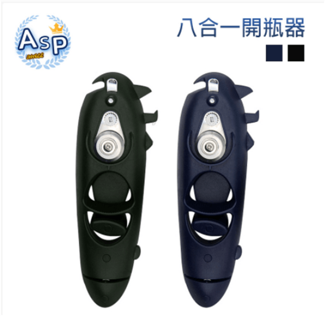 多功能八合一開罐器 1