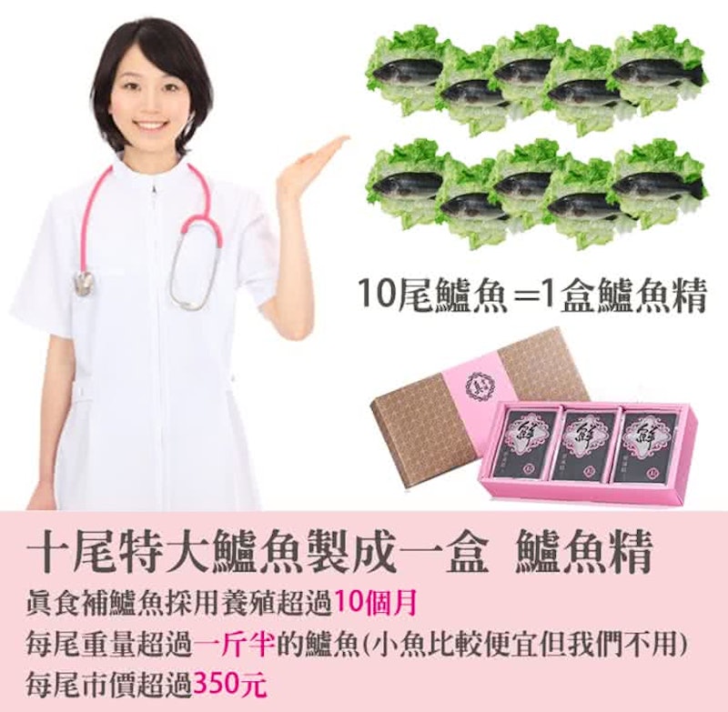 鱸魚精 2