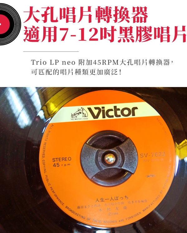 Trio LP neo 3合1復古箱式黑膠唱機 2