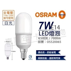 LED燈泡