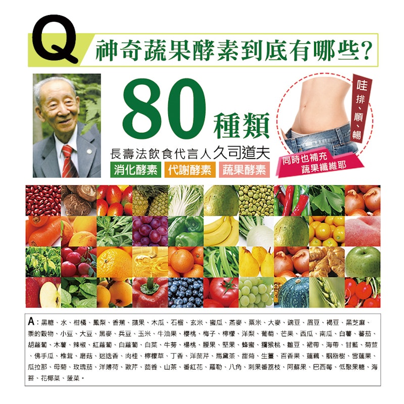 清暢巴西酵素素膠囊 3