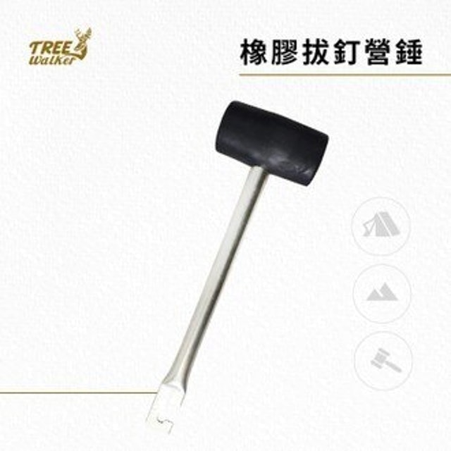 橡膠拔釘槌 1