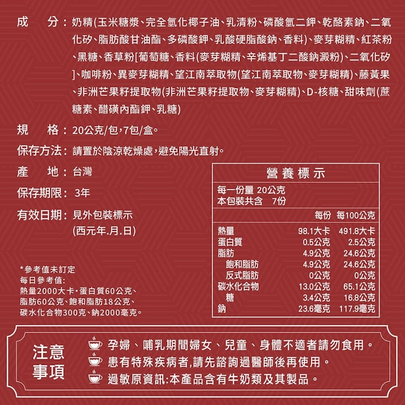 7日孅港式奶茶 2