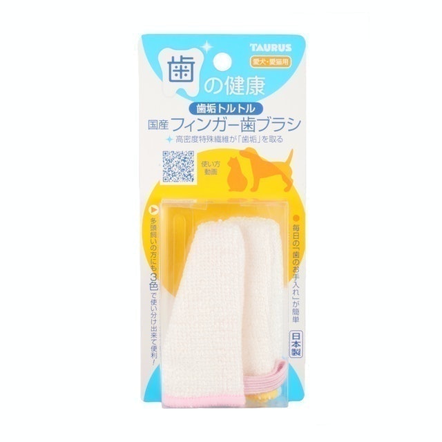 寵物指套牙布 3