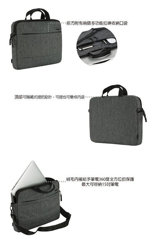 City Brief 筆電公事包 2
