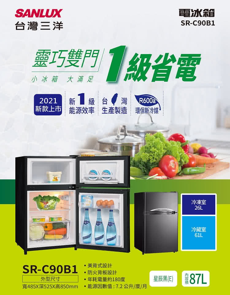 雙門電冰箱  2