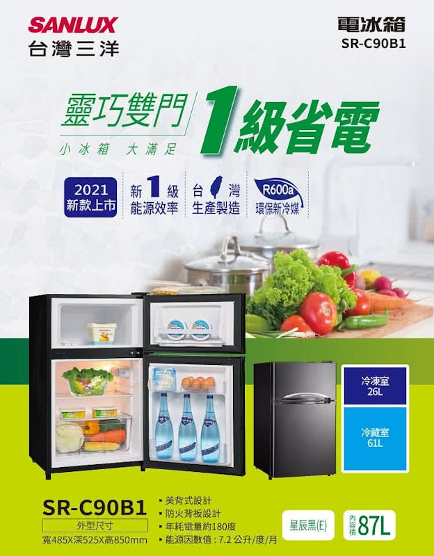 雙門電冰箱 2