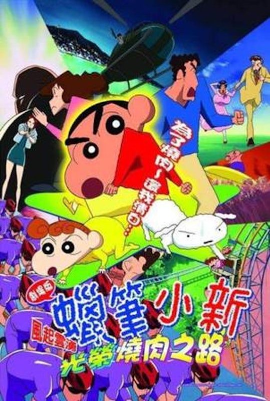 風起雲湧 光榮燒肉之路 1