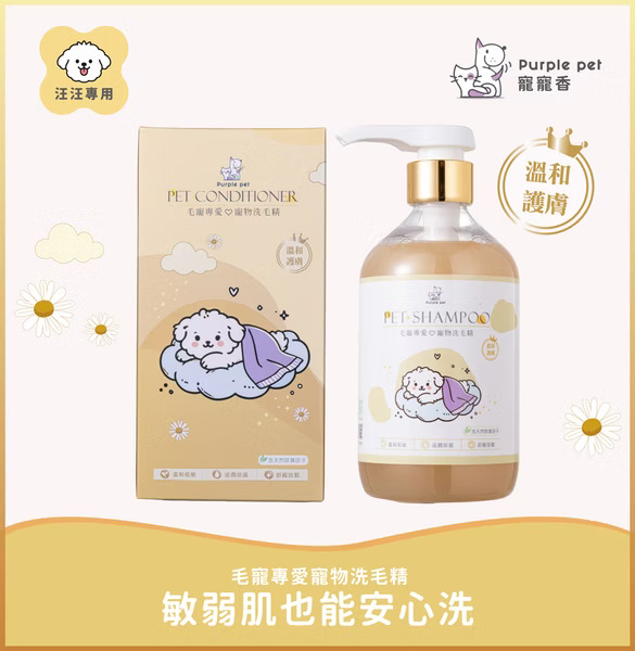 柿子萃取系列寵物洗毛精 1