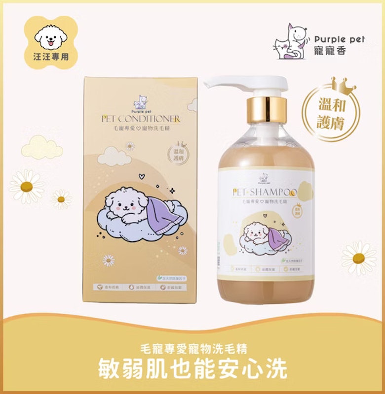 柿子萃取系列寵物洗毛精 1