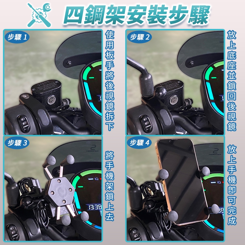 機車手機充電支架 3