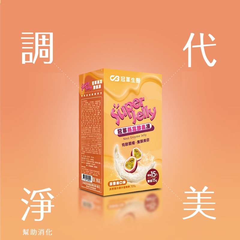 燕窩酵素果凍 2
