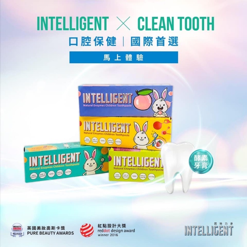 酵素兒童牙膏 2