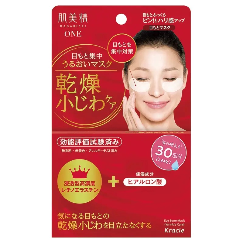 肌美精緊緻彈力眼膜 1