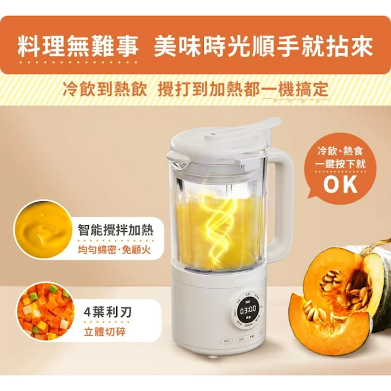 破壁營養冷熱豆漿調理機 2