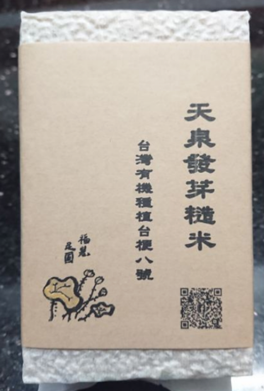 發芽糙米 台灣有機種植台梗8號 1