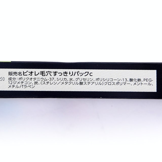 黑色妙鼻貼（女用） 4