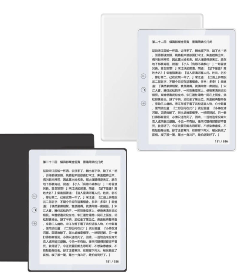 5.8吋墨水屏電子書  1