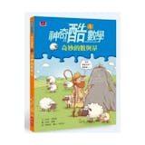 10 大國小數學參考書推薦排行榜 2