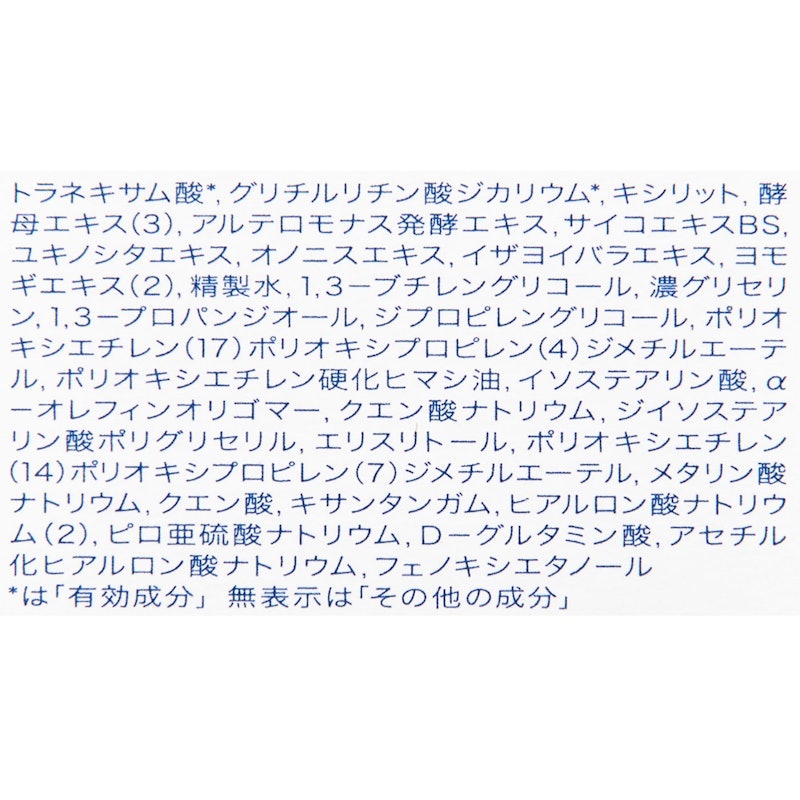 賦活益生化妝水EX 4