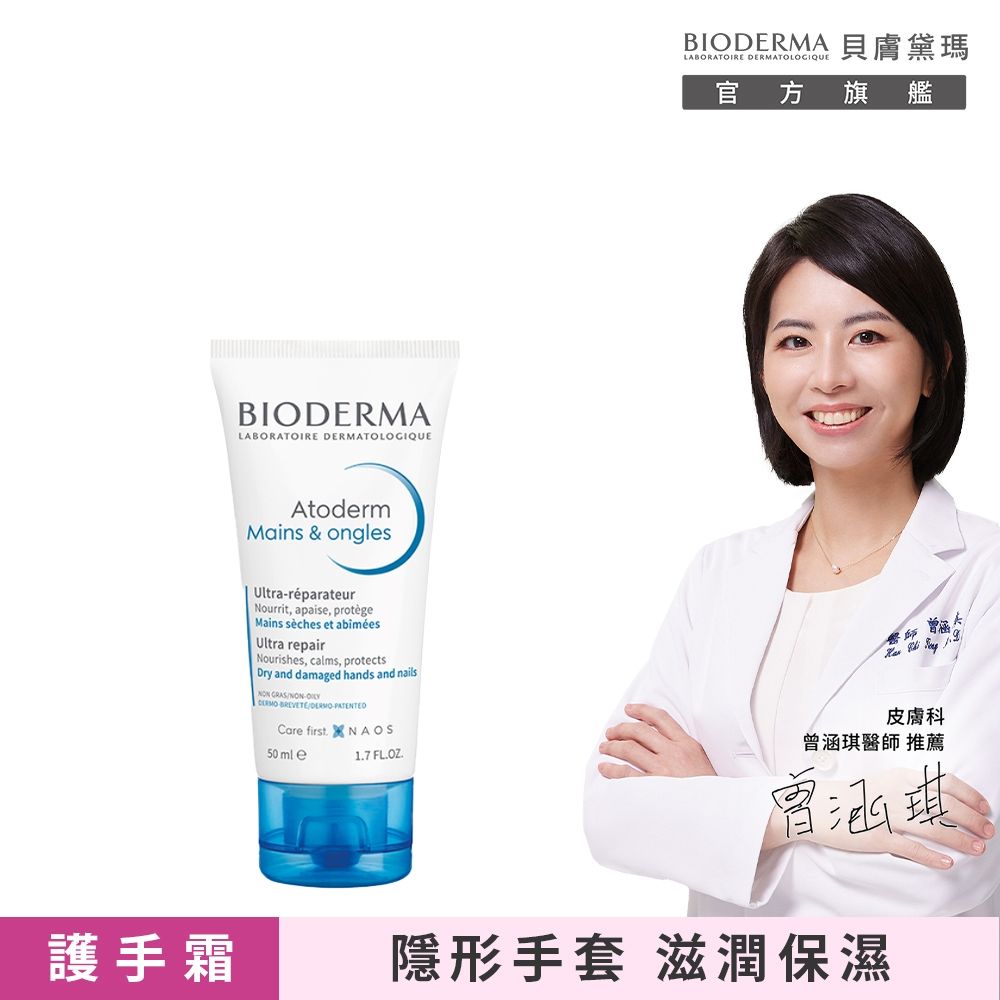 滋潤美甲護手霜 2