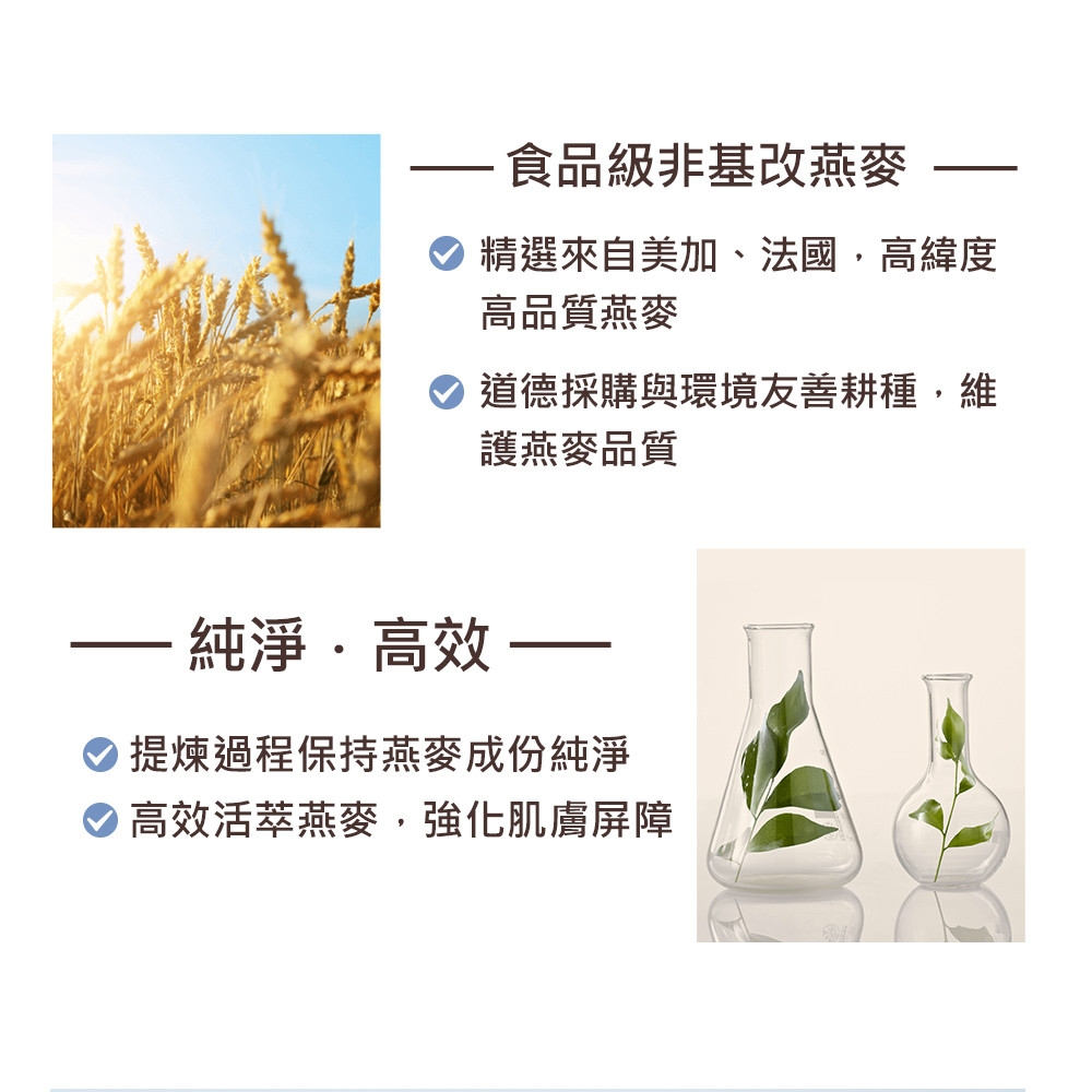 長效燕麥沐浴露 3