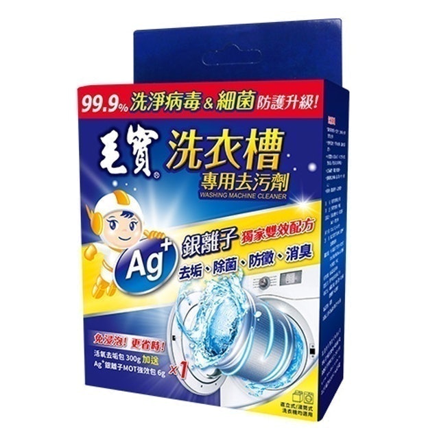 洗衣槽專用去汙劑