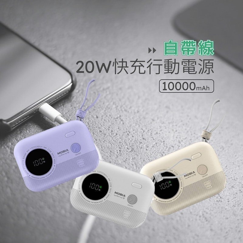 自帶線行動電源 2
