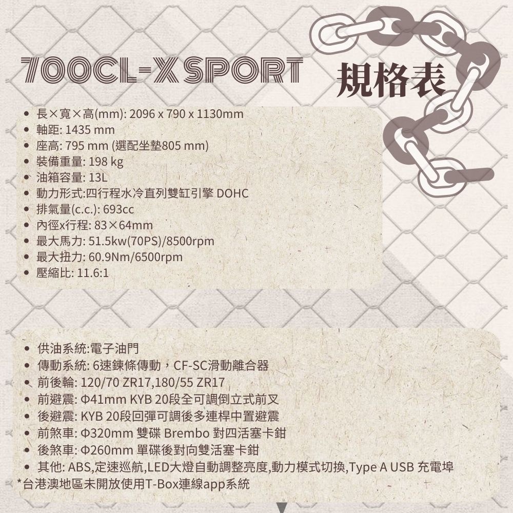 700CL-XSPORT 檔車 2