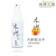 綠機花園 天然木酢大師乾洗手 1