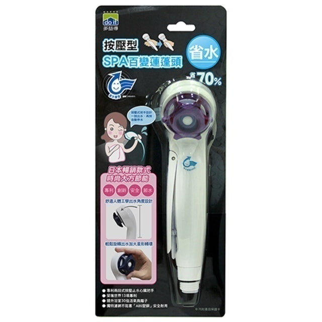 強力加壓 SPA 省水蓮蓬頭 1