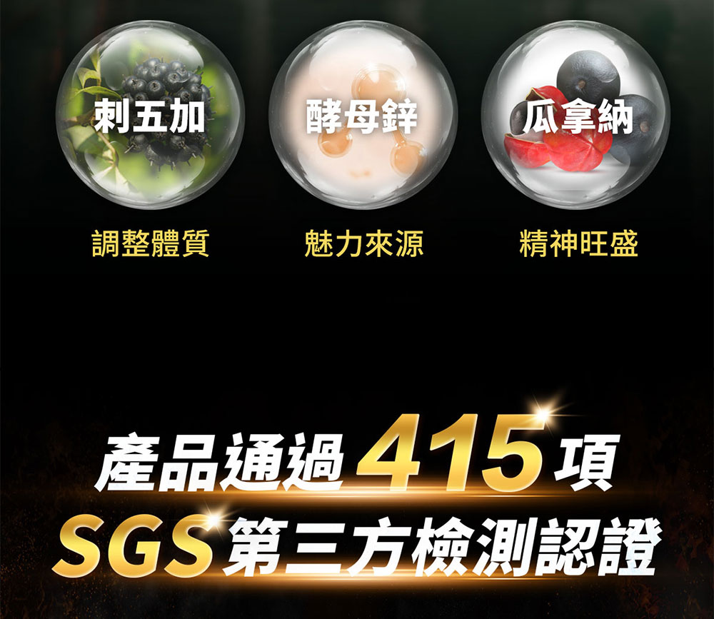 威猛戰神黑瑪卡 3