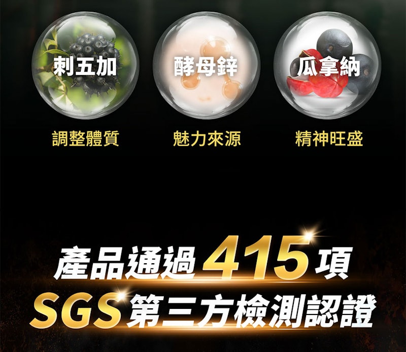 威猛戰神黑瑪卡 3