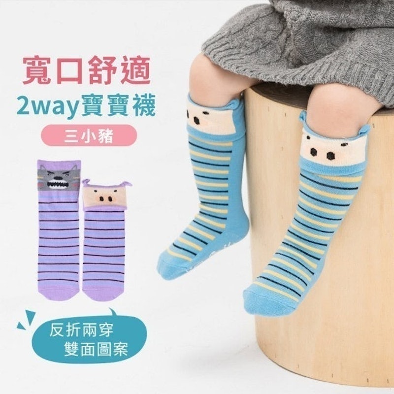 寶寶立體止滑半筒襪 1