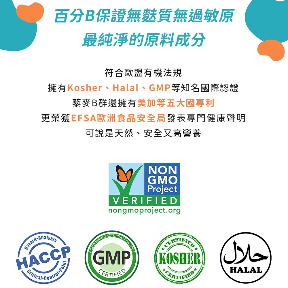 百分B 24H長維持型天然藜麥酵母B群+葉酸 4