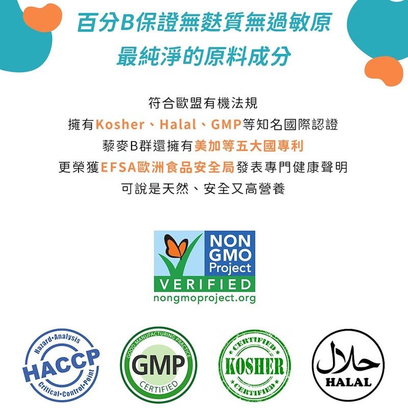 百分B 24H長維持型天然藜麥酵母B群+葉酸 4