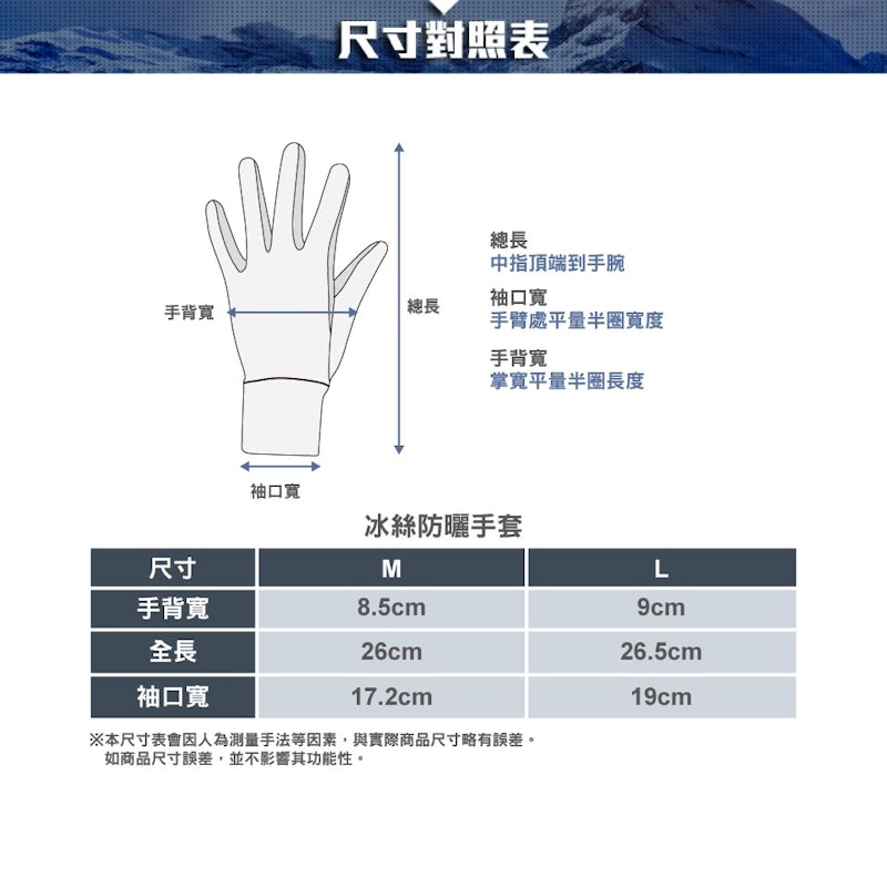 冰絲防曬手套 3