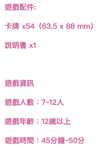 狼人殺魔幻科技標準版 2
