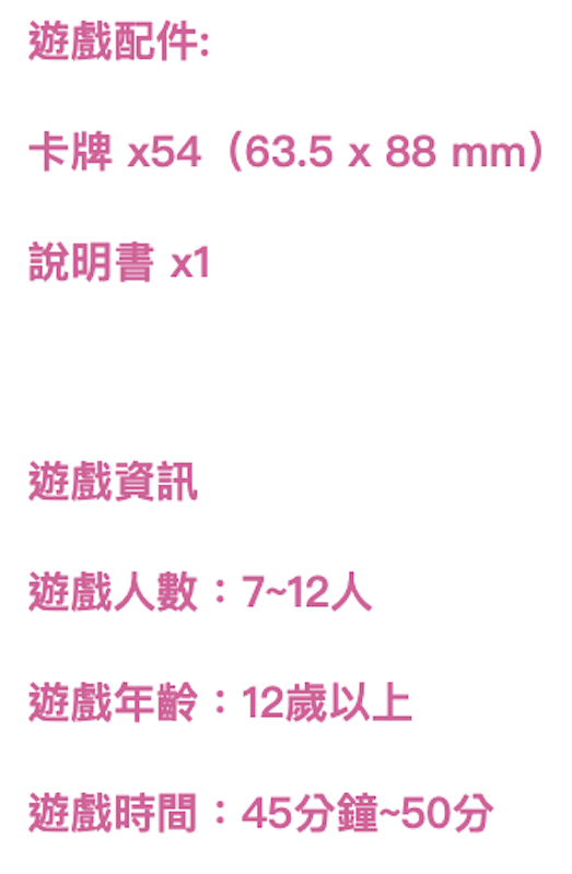 狼人殺魔幻科技標準版 2