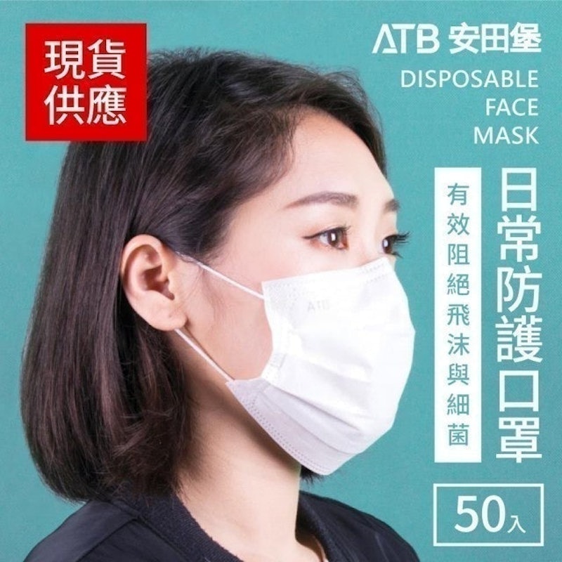 三層日常防護口罩 1