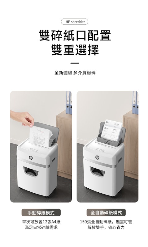 家用商用全自動碎紙機 3