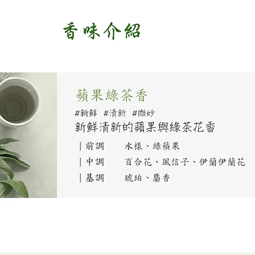 茶樹益生菌抗痘沐浴乳 2
