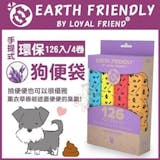 10 大狗用撿便袋推薦排行榜 5