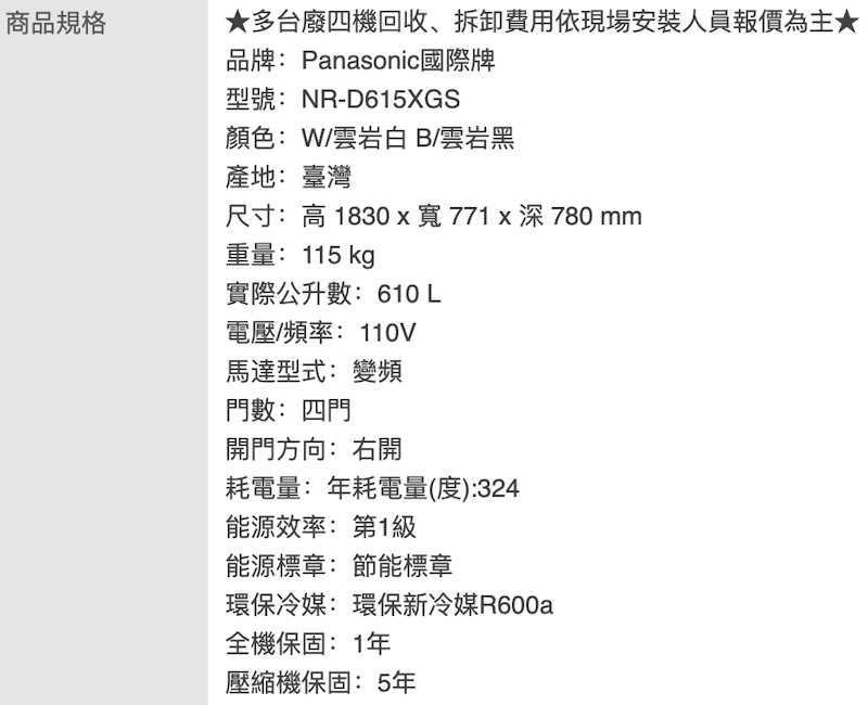 一級能效4門變頻電冰箱 2