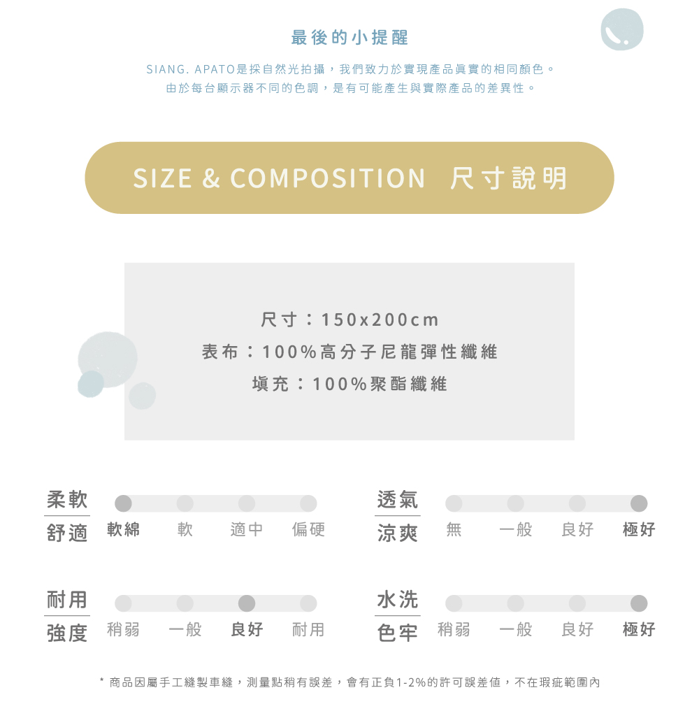 可水洗涼感 Cool被 3