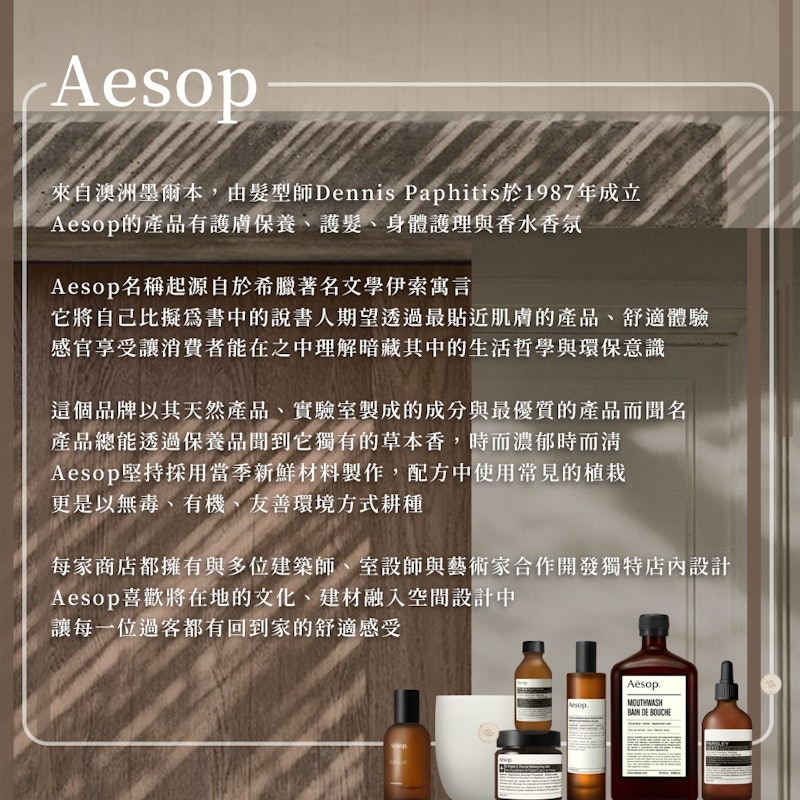 賦活芳香手部清潔露 2