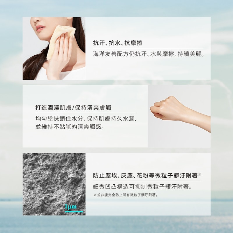 持采 UV 高效防曬水凝乳 EX 3