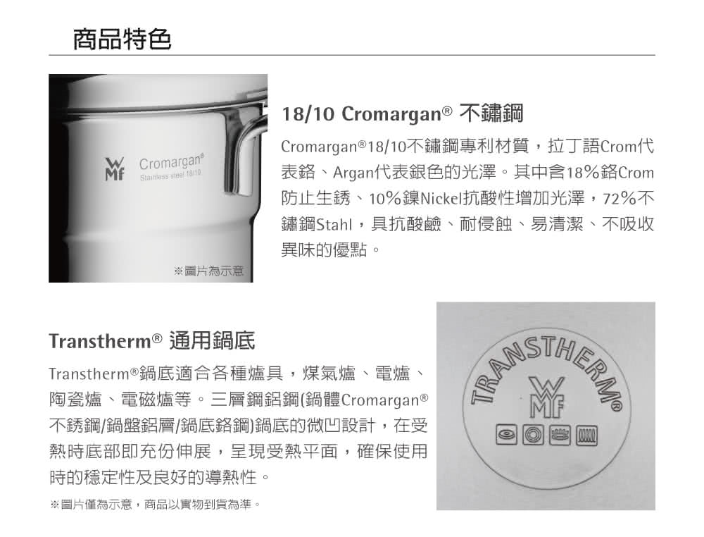 Macao 不鏽鋼中華炒鍋4件組 2