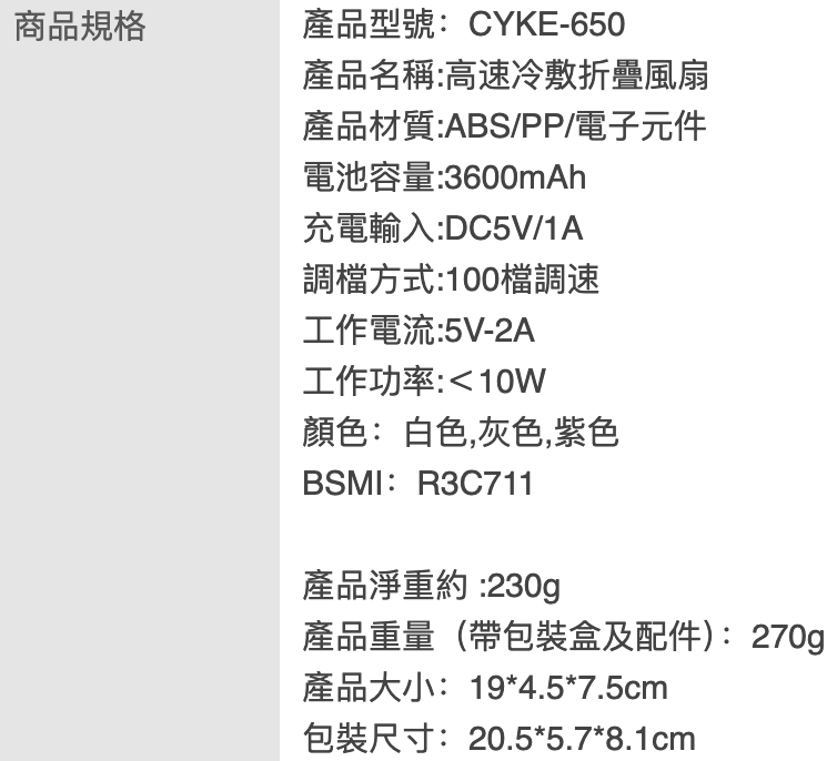 折疊半導體製冷手持高速冰敷風扇 3