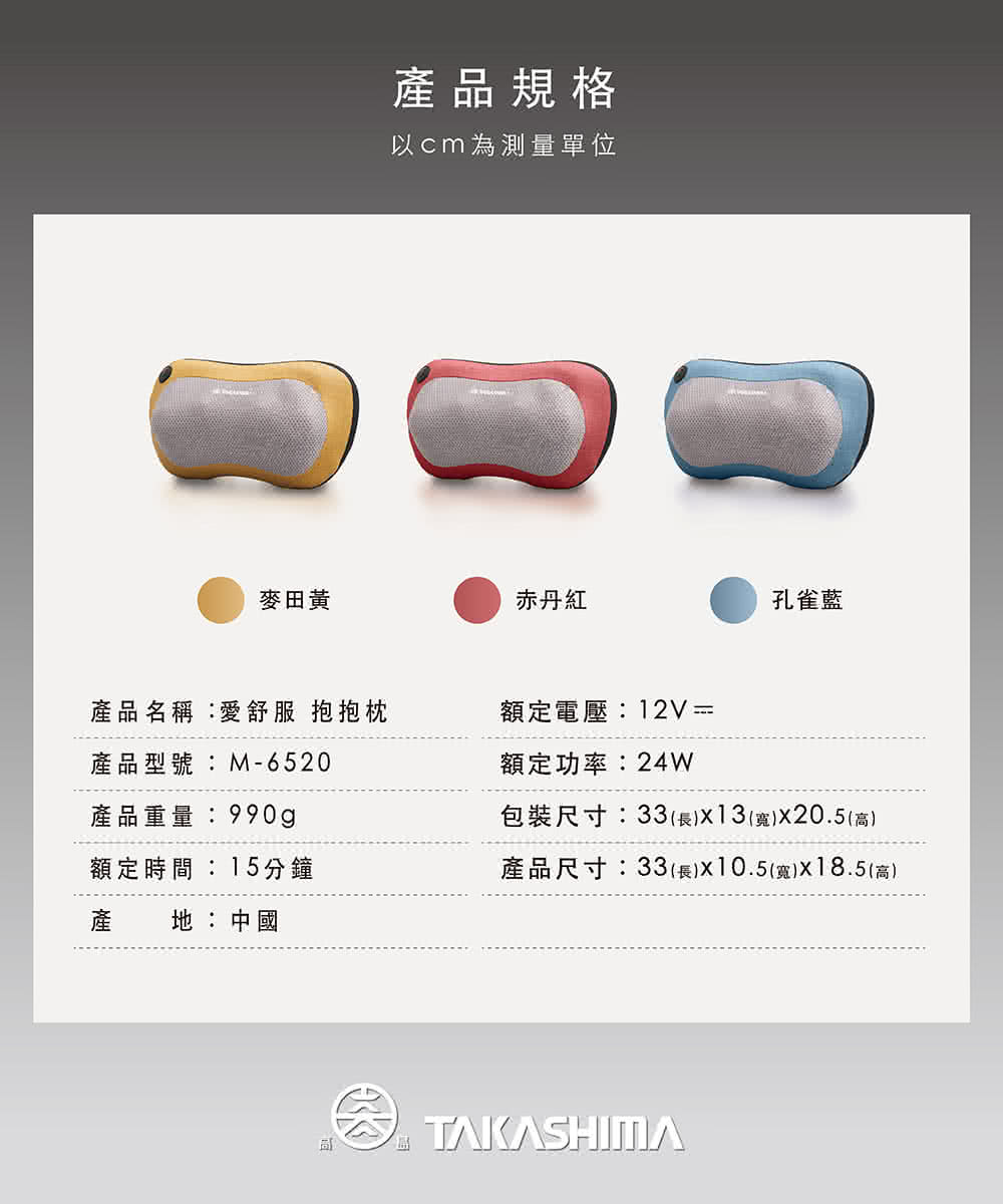 愛舒服抱抱枕 3